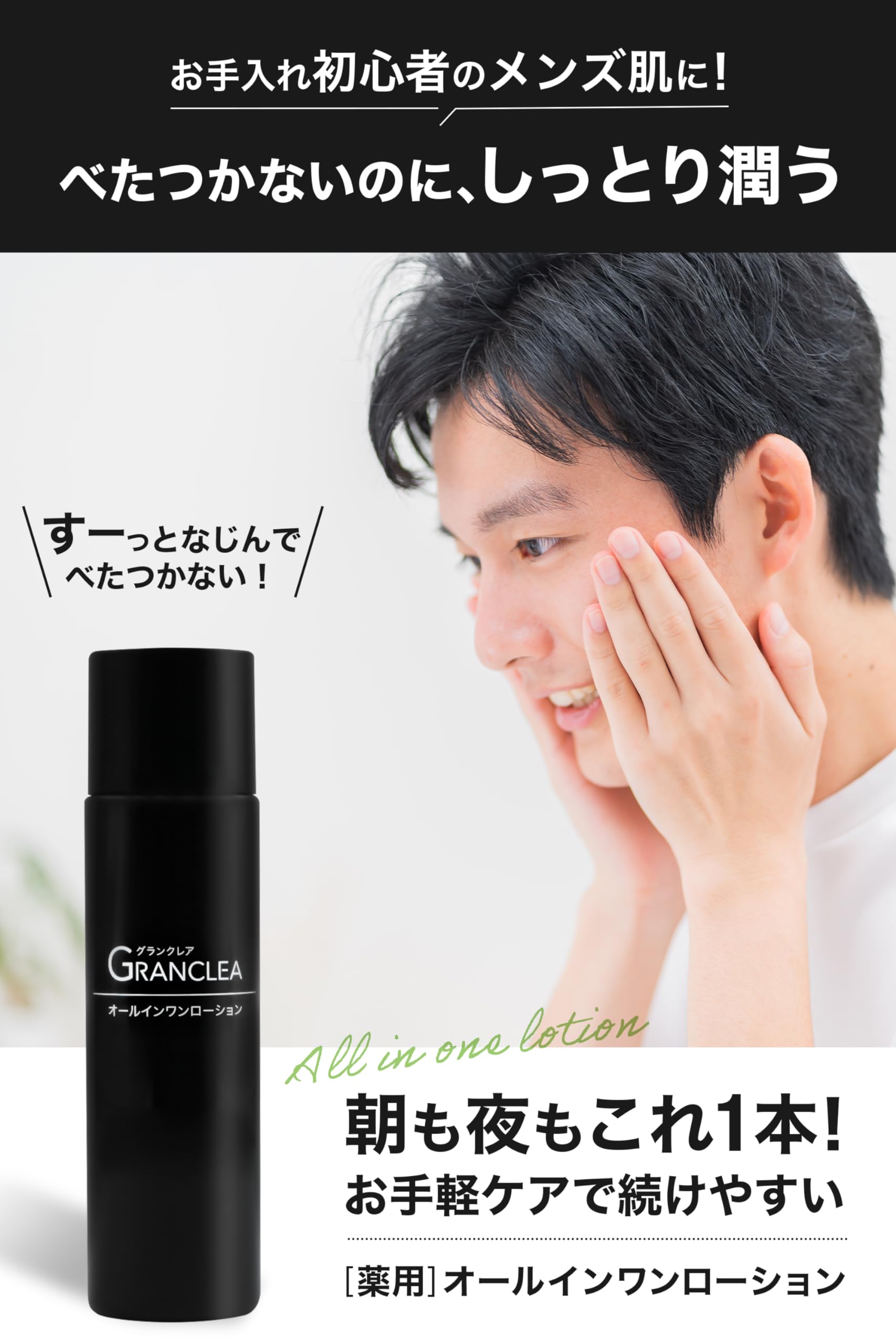 Amazon.co.jp: 化粧水 メンズ オールインワン スキンケアローション